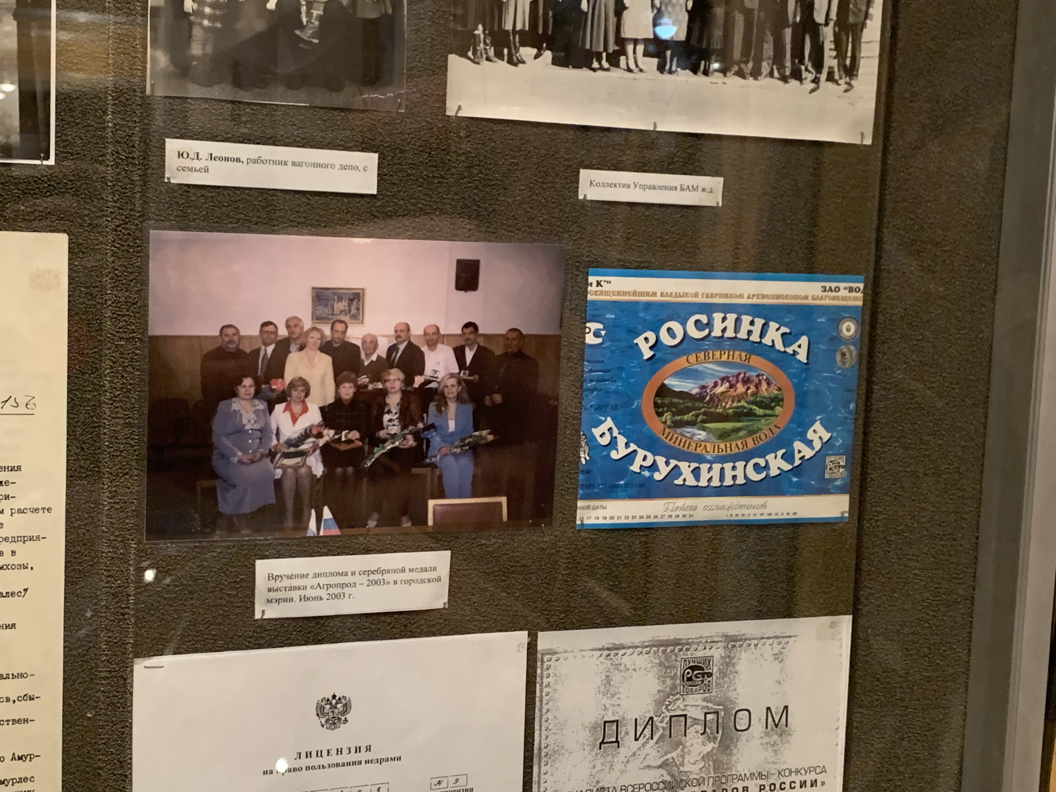 Росинка - газированная вода - музей истории БАМа в Тынде