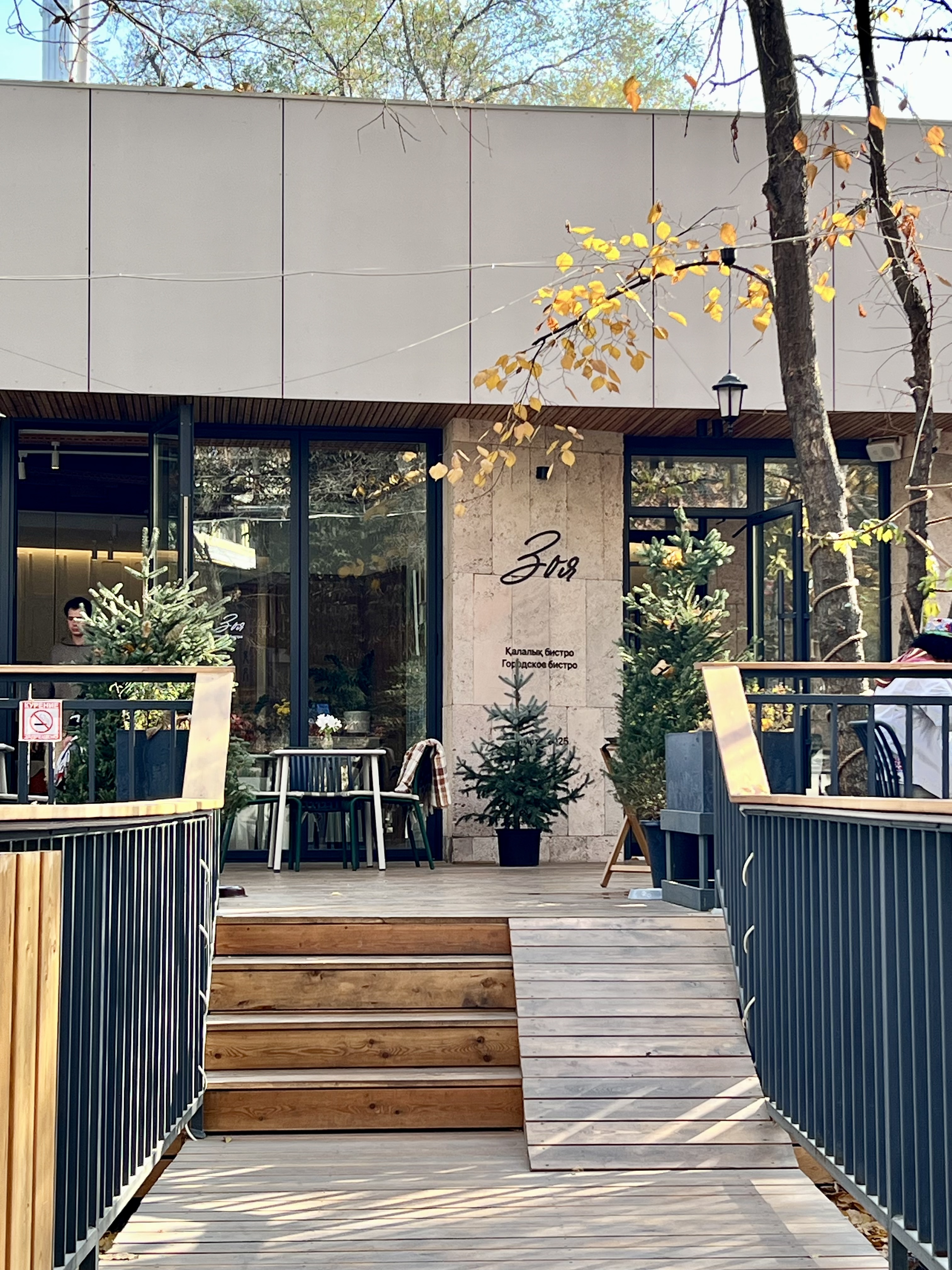 Кафе Зоя. Терренкур в Алматы